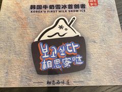 -相思蜜哒(西塔街店)
