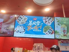 -DQ·蛋糕·冰淇淋(阜盛道店)