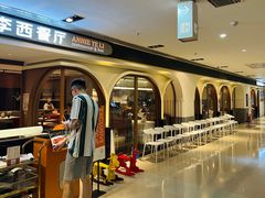 -阿妮叶李(光谷世界城店)