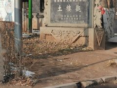-土楼观-北禅寺