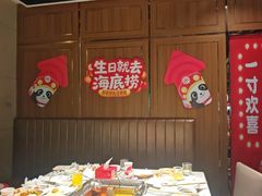 -海底捞火锅鲜切牛肉主题店(长寿路店)