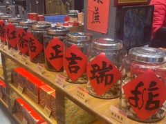 -御手信(古港店)