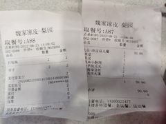 -魏家凉皮(梨园店)