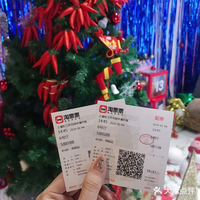 红星电影世界开元地中海店(RealD杜比全景声)图片