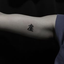 -木子·纹身店TATTOO穿孔·洗纹身