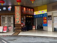 -小川洋风料理(江汉路店)