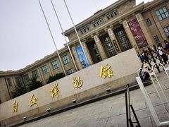 -国家自然博物馆