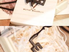 -五月木作·DIY木作文创体验店(北京路店)