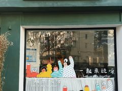 -堂屋糖水店(愚园店)
