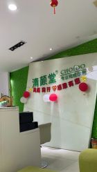 -清颜堂丨分子祛痘·功效美肤