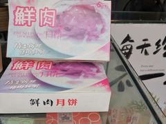 -佬泰丰斋· 乌镇茶食餐厅