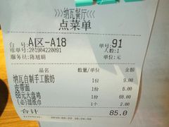 账单-纳瓦新疆菜(银都店)