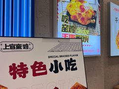 -上官窑鸡(长宁King88店)