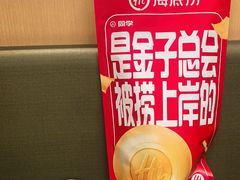 -海底捞火锅(苏宁广场店)