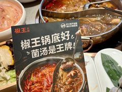 -菌自在·云南野生菌火锅(长安万达店)