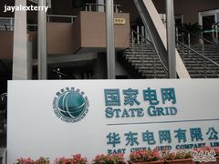 -国家电网(江西中路店)
