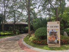 -天府中餐厅·粤菜·海南菜·生猛海鲜(三亚海棠湾洲际度假酒店)