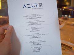 菜单-AZUR聚(香格里拉饭店)