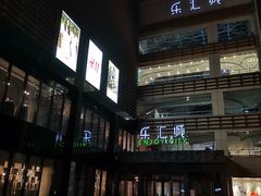 -乐汇城