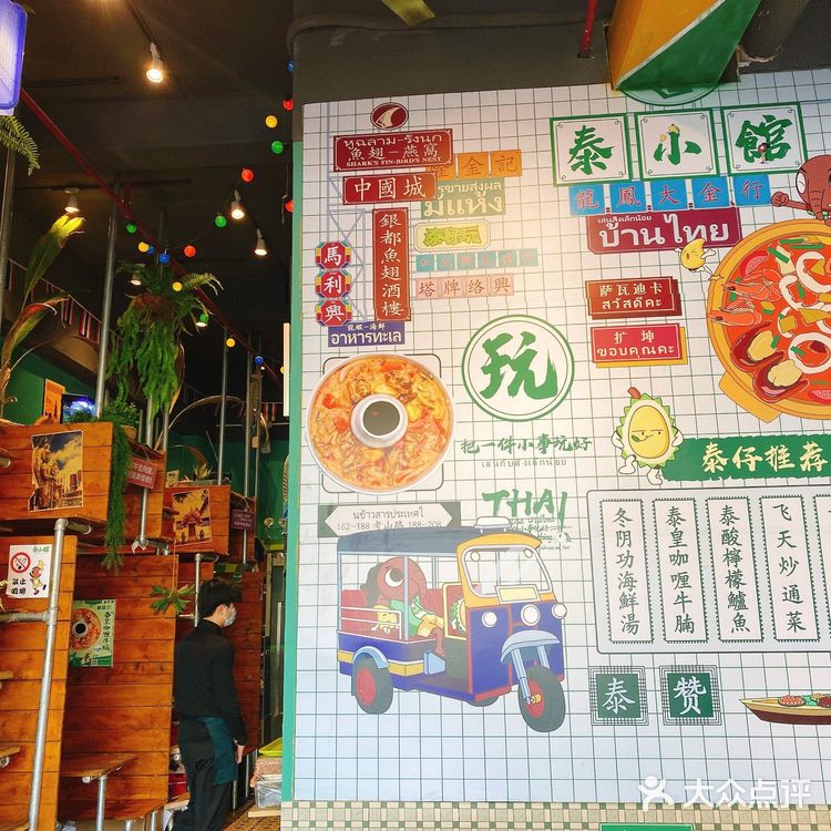 在东莞吃到的地道泰国美食｜泰小馆