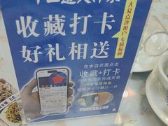 -京皇十二道天津菜(蒲黄榆店)