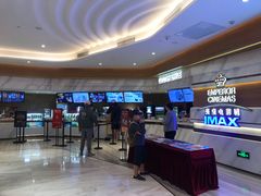 -英皇电影城(英皇集团中心IMAX店)