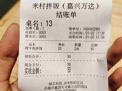-米村拌饭(嘉兴经开龙鼎万达广场店)