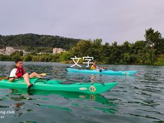 -千岛湖湖人皮划艇俱乐部