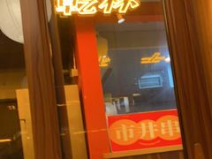 门面-日进一片海.生腌海鲜火锅.宵夜烧烤(三里屯总店)