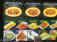 菜单-灶座小锅烀饼·铁锅炖(全国总店)