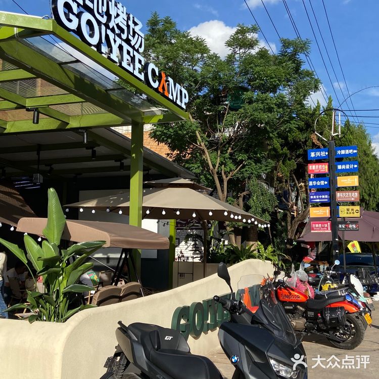 这是昆明首家露营风的烧烤营地