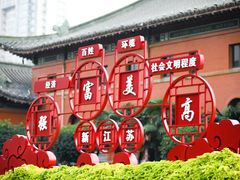 -南京钟山宾馆(江苏省会议中心)