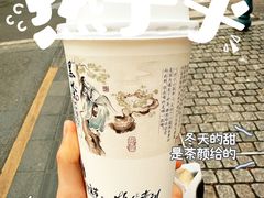 花木兰-茶颜悦色(登高路上店)