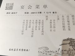 -箪食巷私房菜馆·鲁菜(玉函路店)