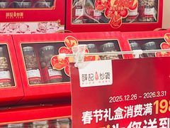 -薛记炒货(卓悦INTOWN店)