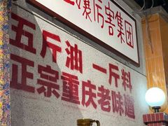 -楠火锅(龙阳广场店)
