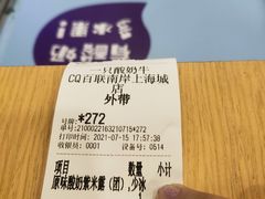 -一只酸奶牛(百联南岸上海城店)