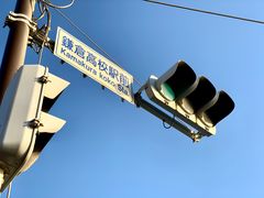 -灌篮高手动画打卡地