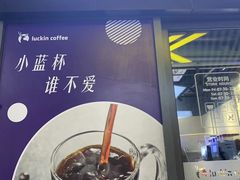 门面-瑞幸咖啡(深圳红山6979店)