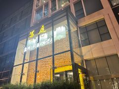 -写庭·鱼鲜川菜·宴请(铁像寺水街店)