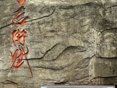 -磁器口古镇