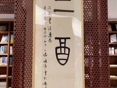 -二酉书店TOYOU BOOKS