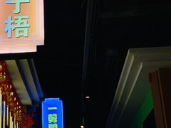 -哥老官重庆美蛙鱼头(宝山龙湖店)