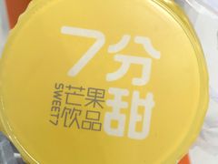 -7分甜(苏州中心店)