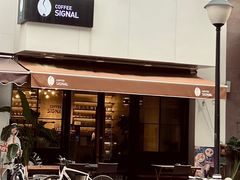-熙阁咖啡Segnal(时代中心店)