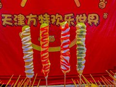 -天津方特欢乐世界