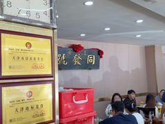 -同发号饭庄(复兴路店)