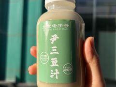 -尹三豆汁(天坛店)