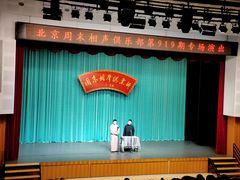 -周末相声俱乐部