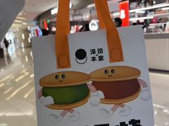 -泽田本家·铜锣烧(环贸店)